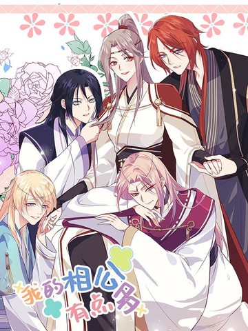 漫画版《乐可》