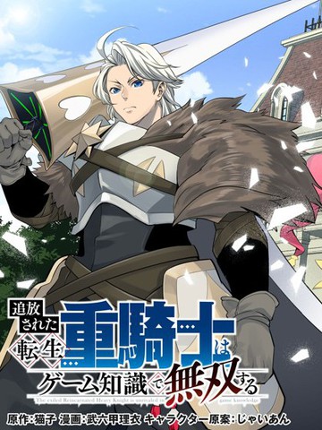 《落魄王子侍卫》动漫